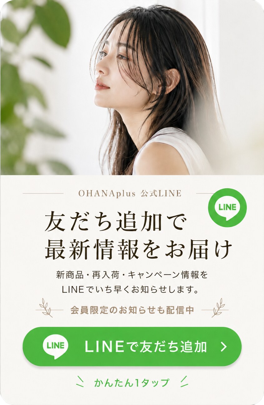LINE友だち登録はこちら